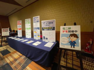 全日電材連　総会ブースイメージ02