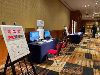 全日電材連　総会ブースイメージ01